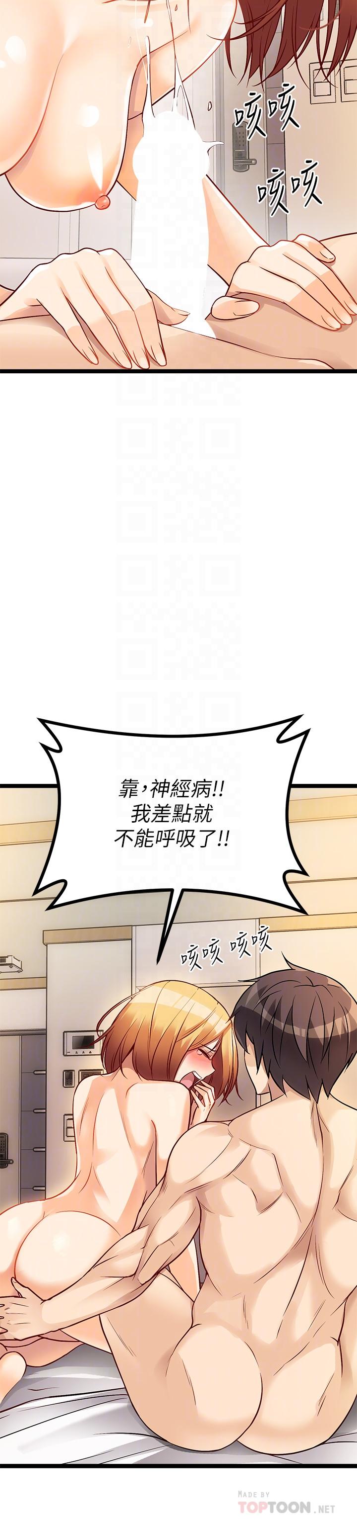 原味拍賣 第8話-懲罰騷到骨子裡的賤貨 第18页