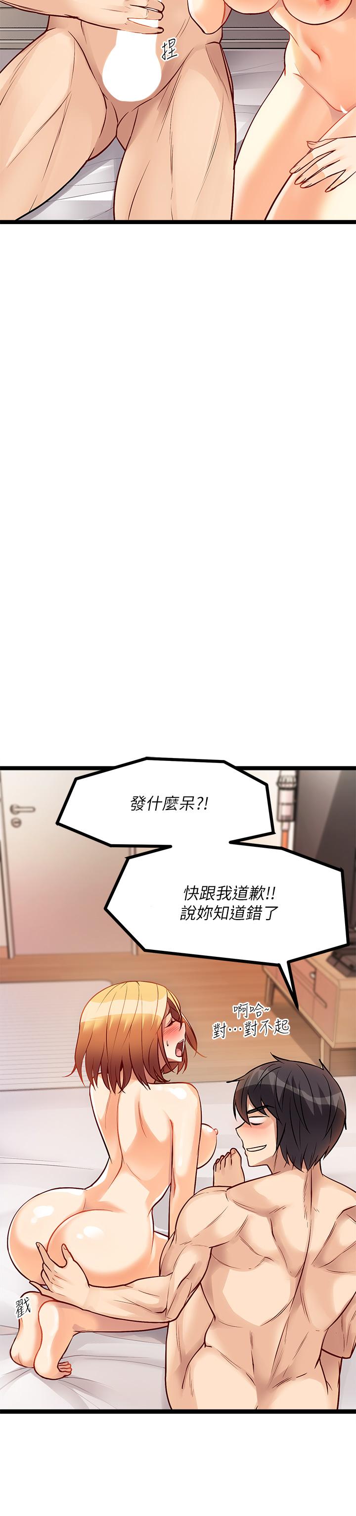 原味拍賣 第8話-懲罰騷到骨子裡的賤貨 第22页