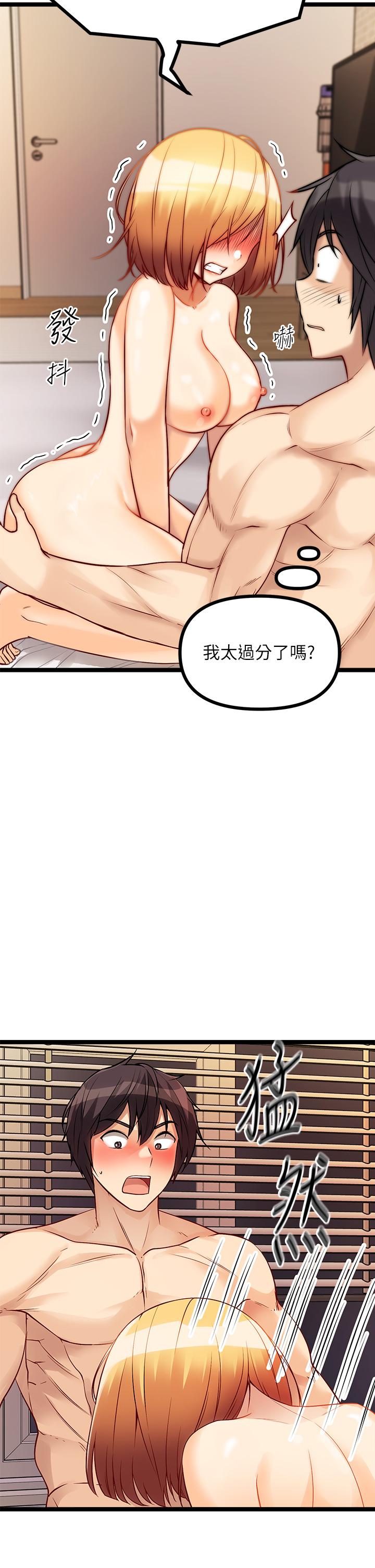原味拍賣 第8話-懲罰騷到骨子裡的賤貨 第25页