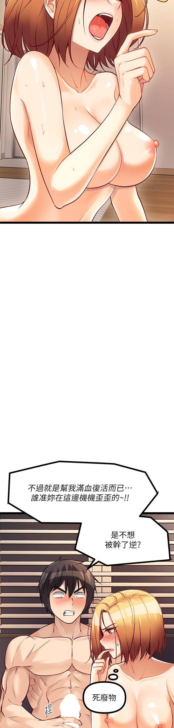 原味拍賣 第8話-懲罰騷到骨子裡的賤貨 第21页