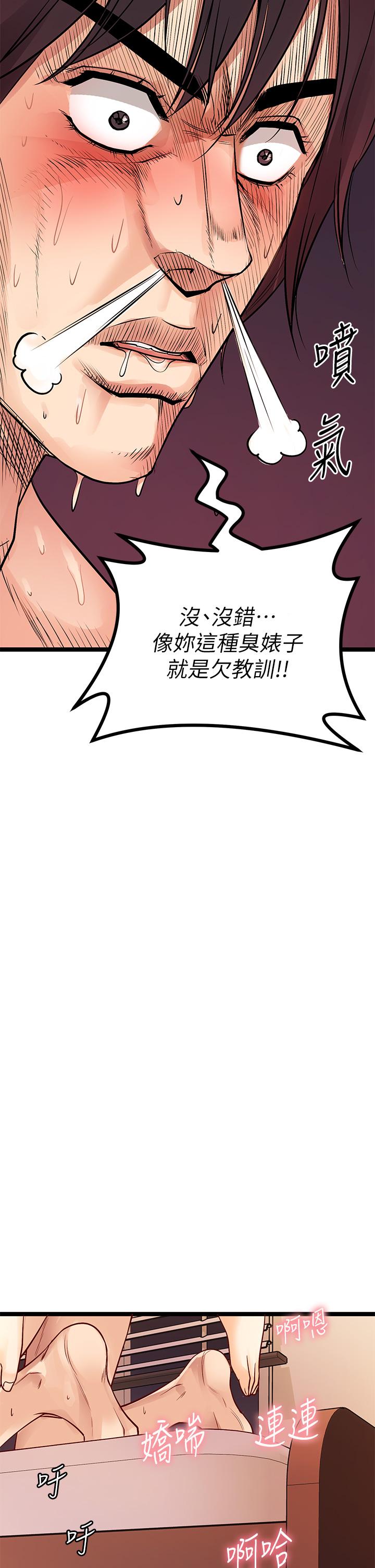 原味拍賣 第8話-懲罰騷到骨子裡的賤貨 第28页