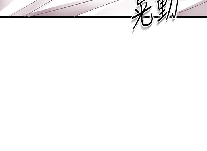 原味拍賣 第8話-懲罰騷到骨子裡的賤貨 第30页