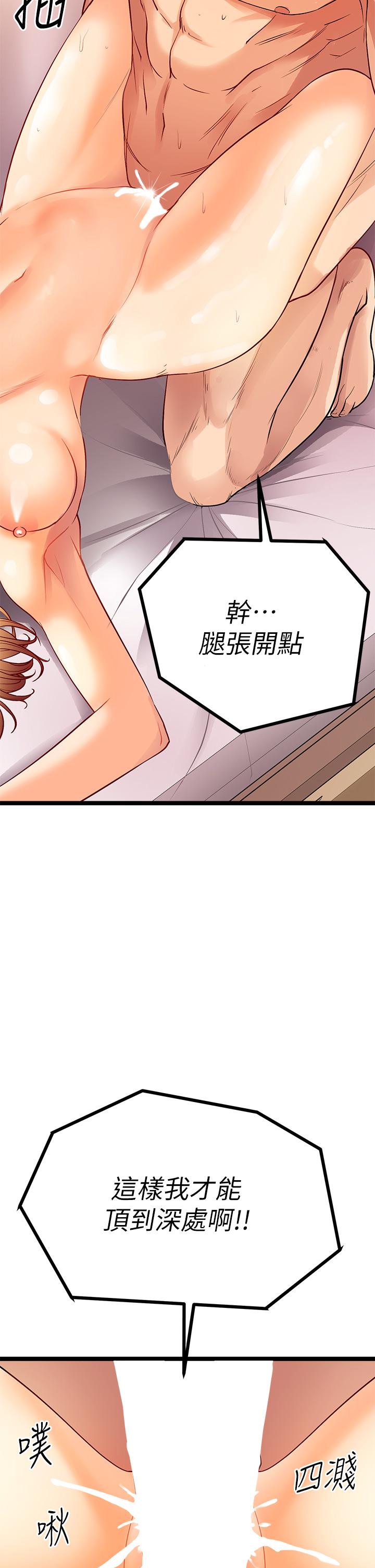 原味拍賣 第8話-懲罰騷到骨子裡的賤貨 第36页