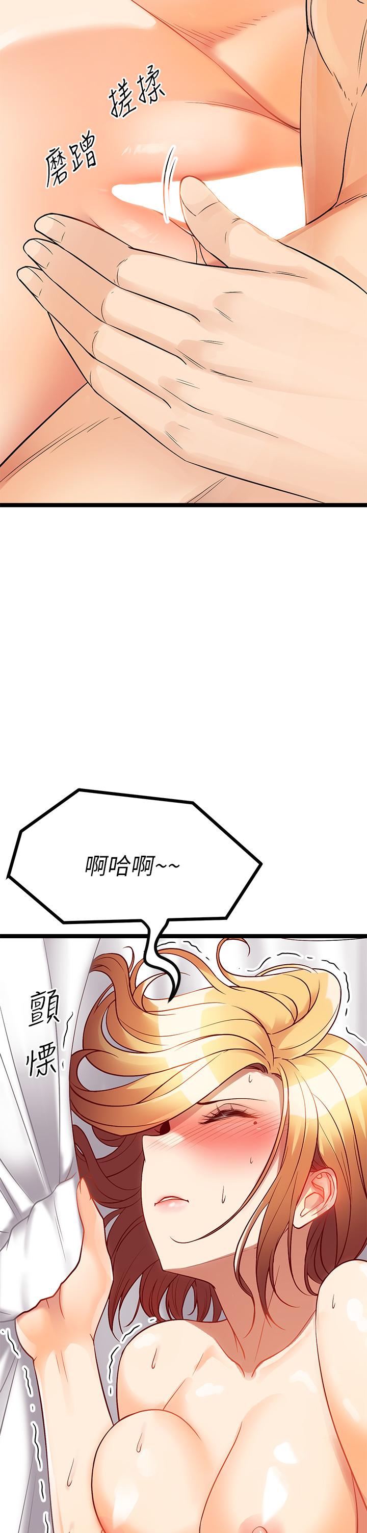 原味拍賣 第8話-懲罰騷到骨子裡的賤貨 第44页