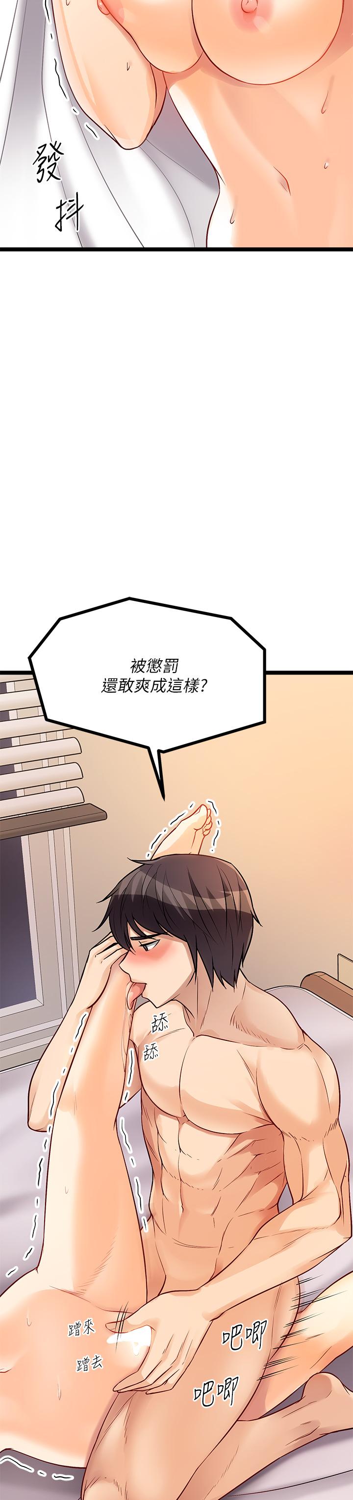 原味拍賣 第8話-懲罰騷到骨子裡的賤貨 第45页