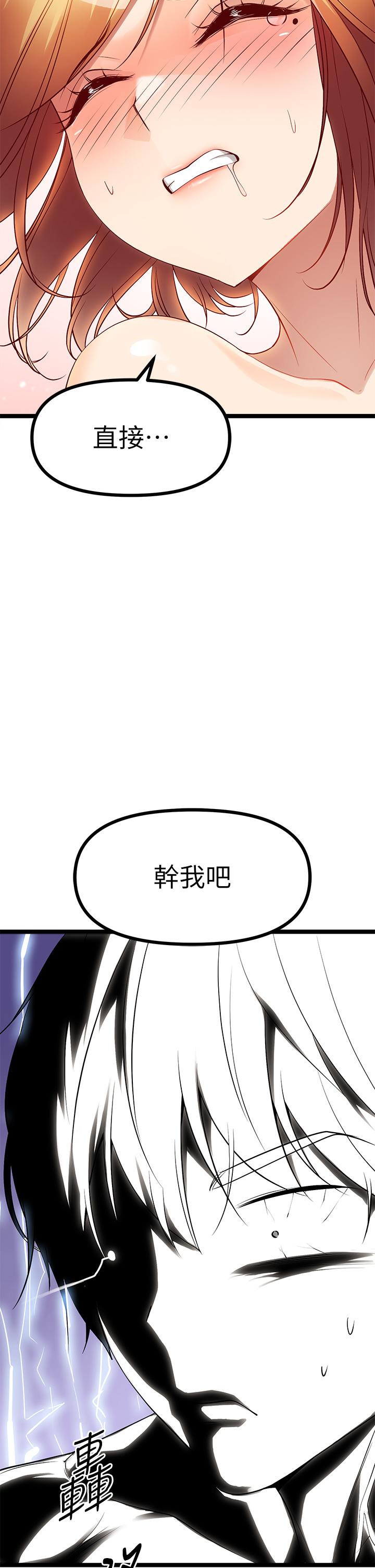 原味拍賣 第8話-懲罰騷到骨子裡的賤貨 第52页