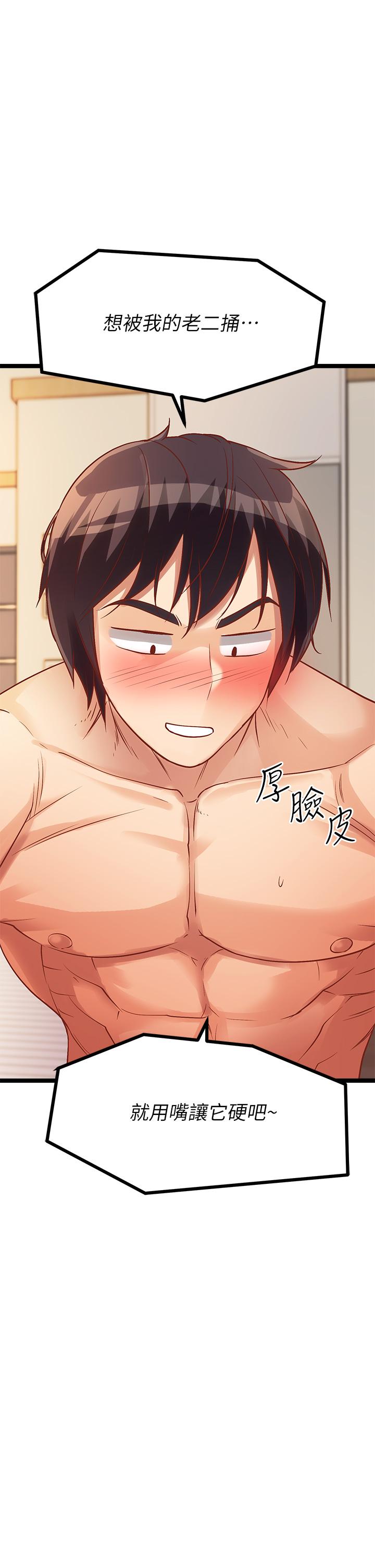 原味拍賣 第8話-懲罰騷到骨子裡的賤貨 第2页