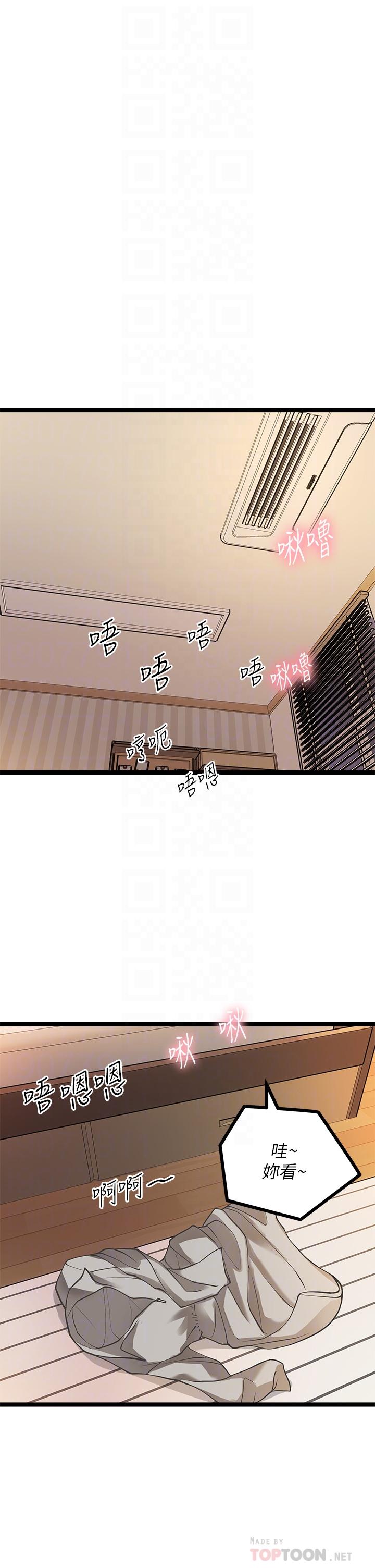 原味拍賣 第8話-懲罰騷到骨子裡的賤貨 第7页