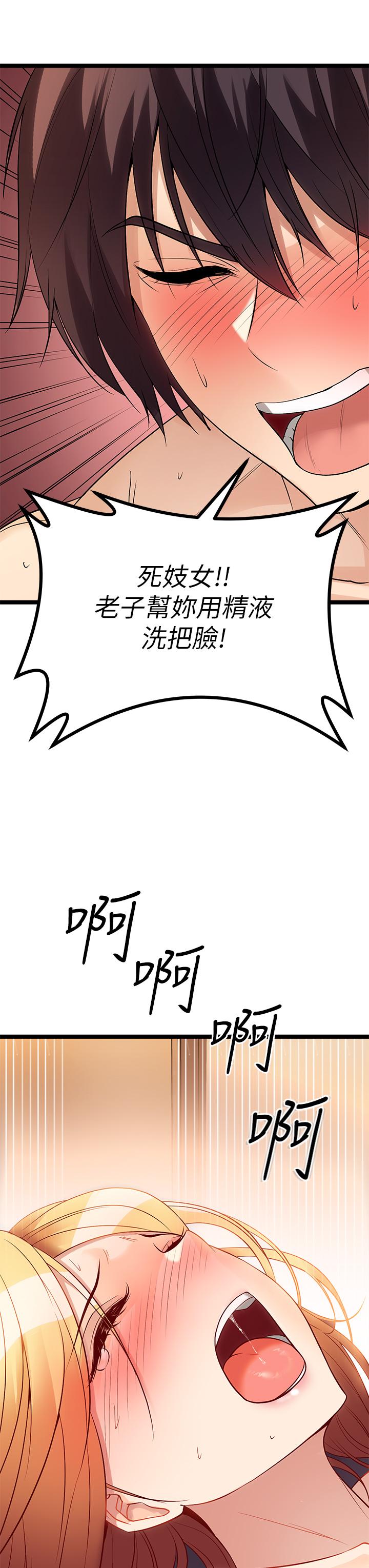 原味拍賣 第8話-懲罰騷到骨子裡的賤貨 第60页