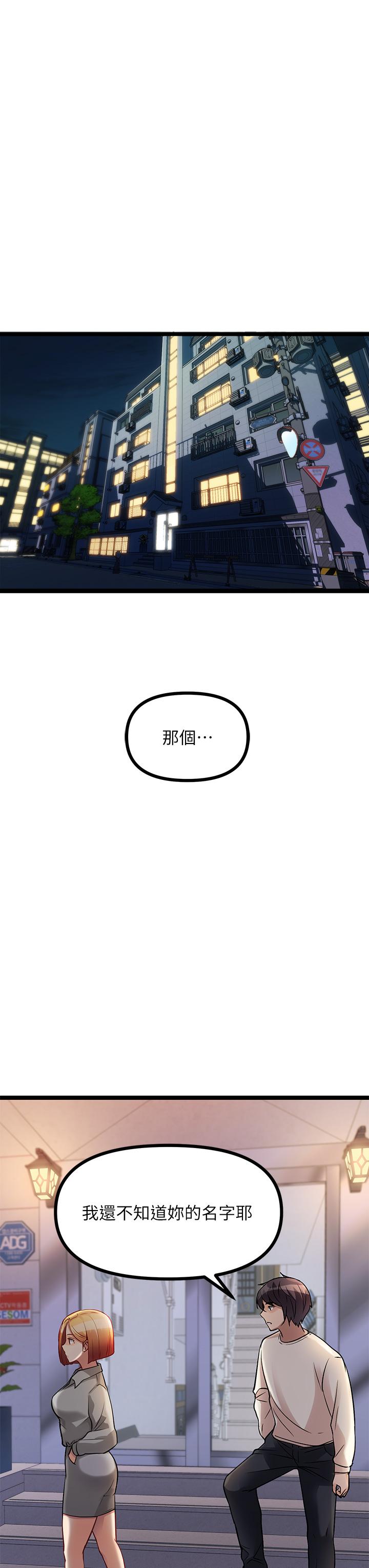原味拍賣 第8話-懲罰騷到骨子裡的賤貨 第68页
