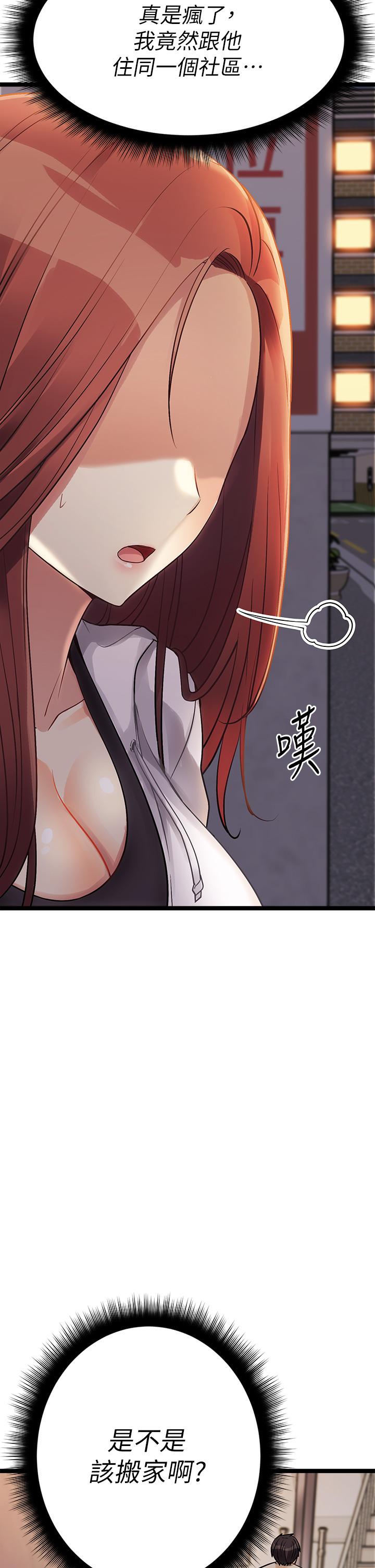 原味拍賣 第8話-懲罰騷到骨子裡的賤貨 第82页