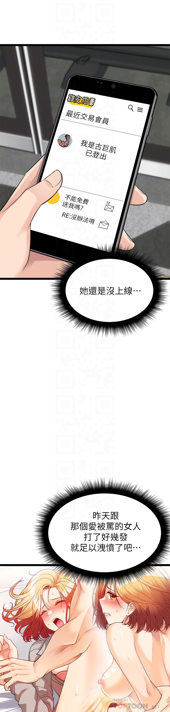 原味拍賣 第9話-肉感十足的cosplayer 第8页