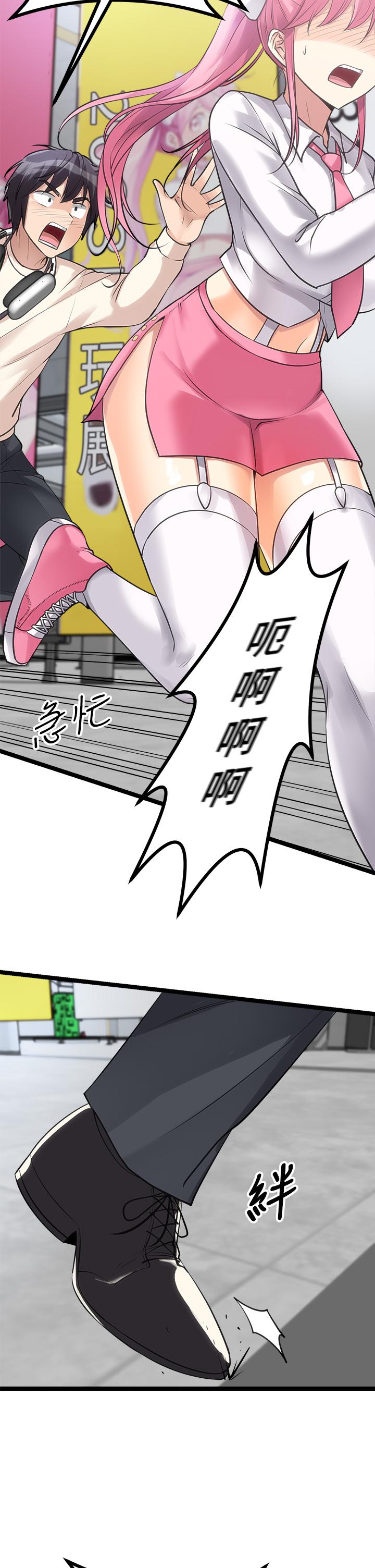 原味拍賣 第9話-肉感十足的cosplayer 第48页