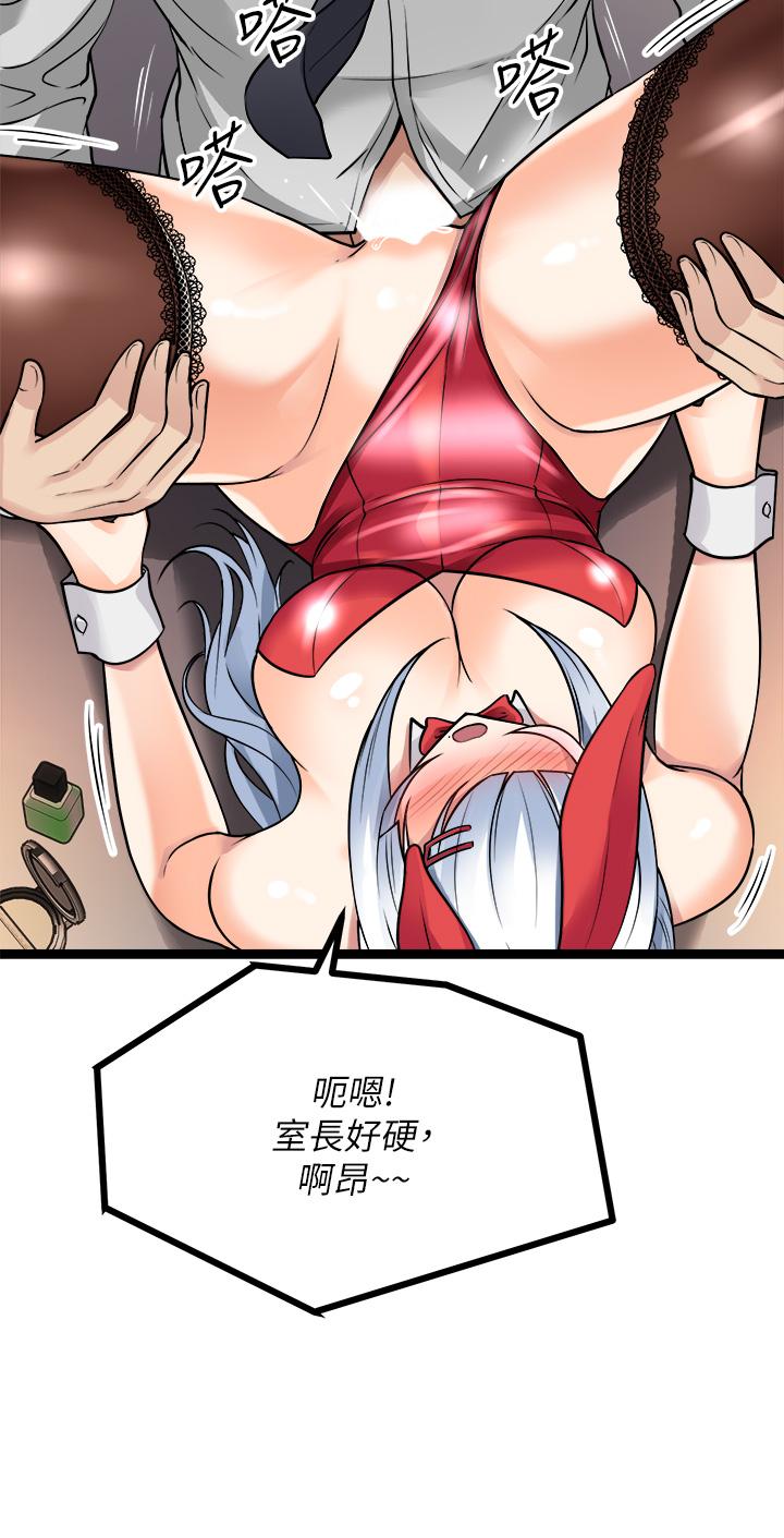 原味拍賣 第9話-肉感十足的cosplayer 第54页