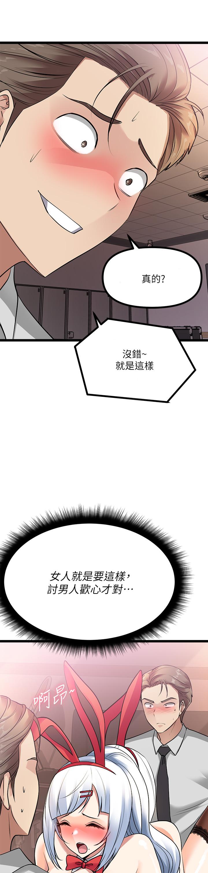 原味拍賣 第9話-肉感十足的cosplayer 第56页