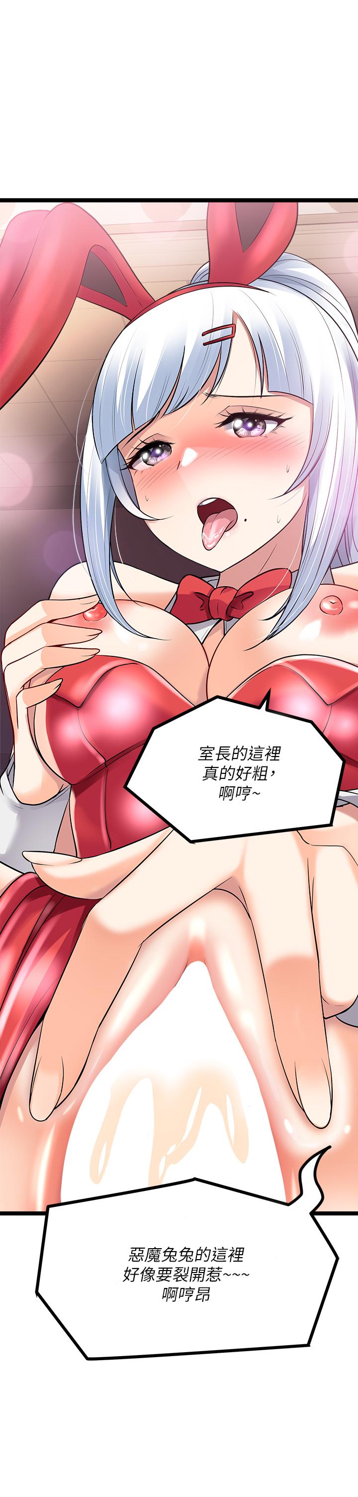 原味拍賣 第9話-肉感十足的cosplayer 第55页