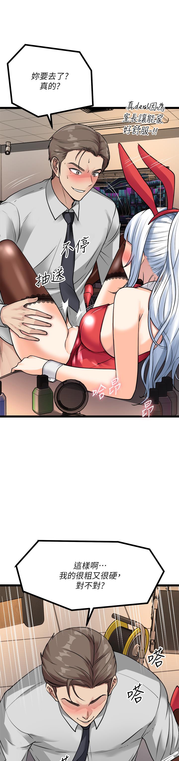 原味拍賣 第9話-肉感十足的cosplayer 第53页