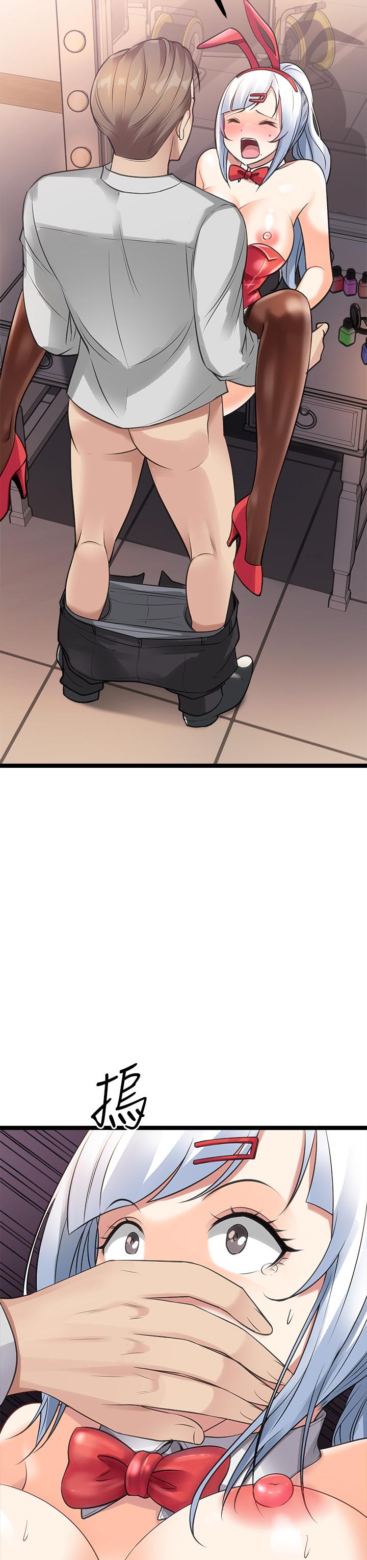 原味拍賣 第9話-肉感十足的cosplayer 第61页