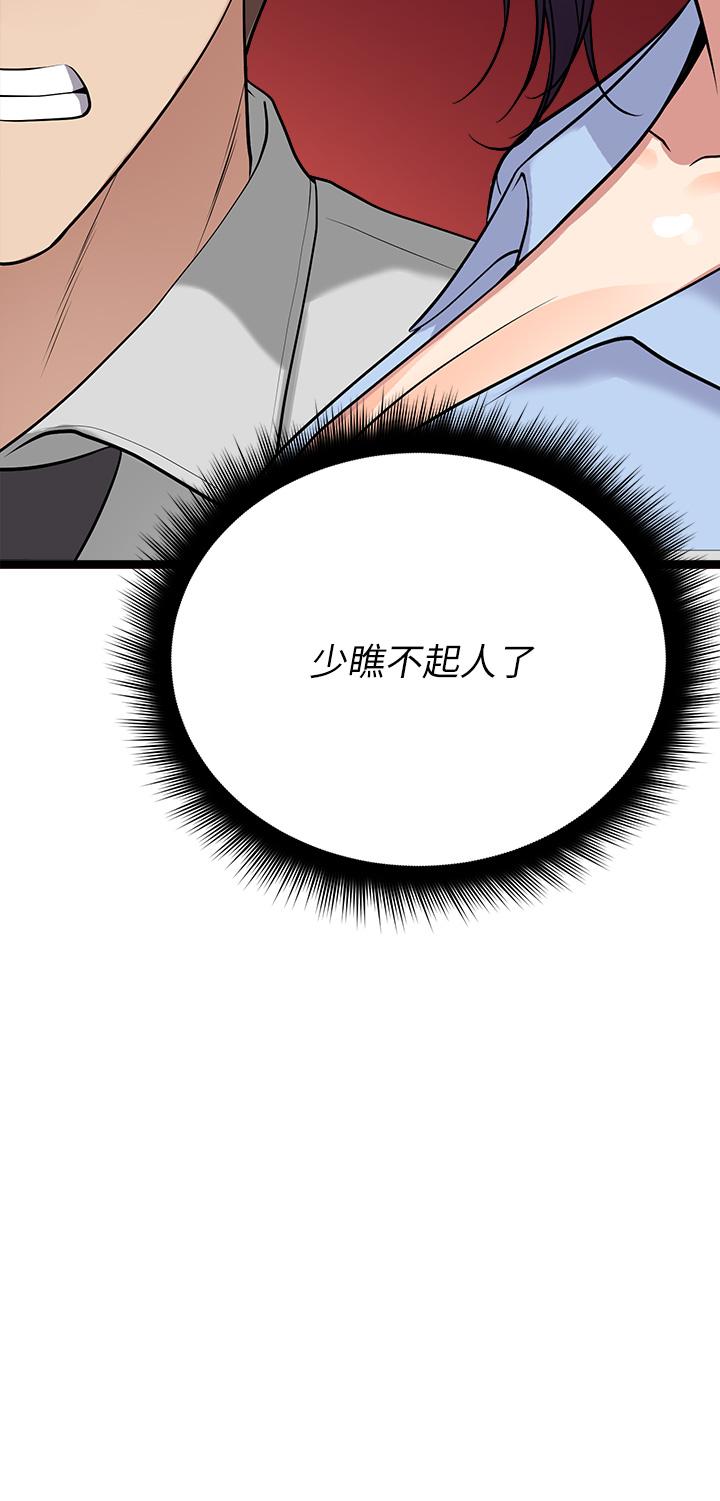 原味拍賣 第9話-肉感十足的cosplayer 第58页