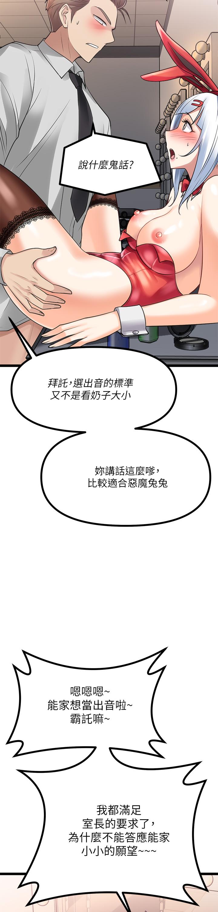 原味拍賣 第9話-肉感十足的cosplayer 第60页