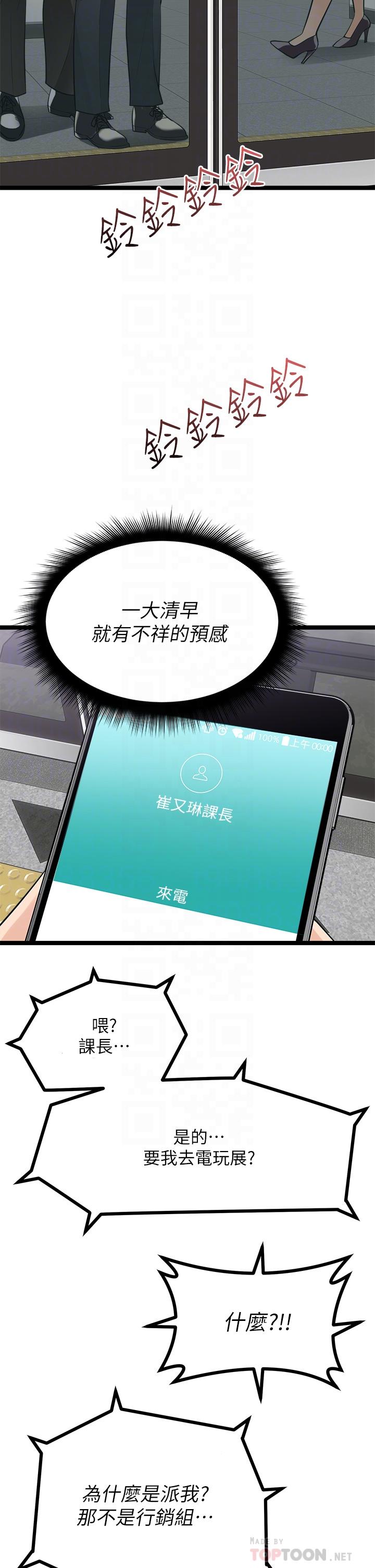 原味拍賣 第9話-肉感十足的cosplayer 第12页