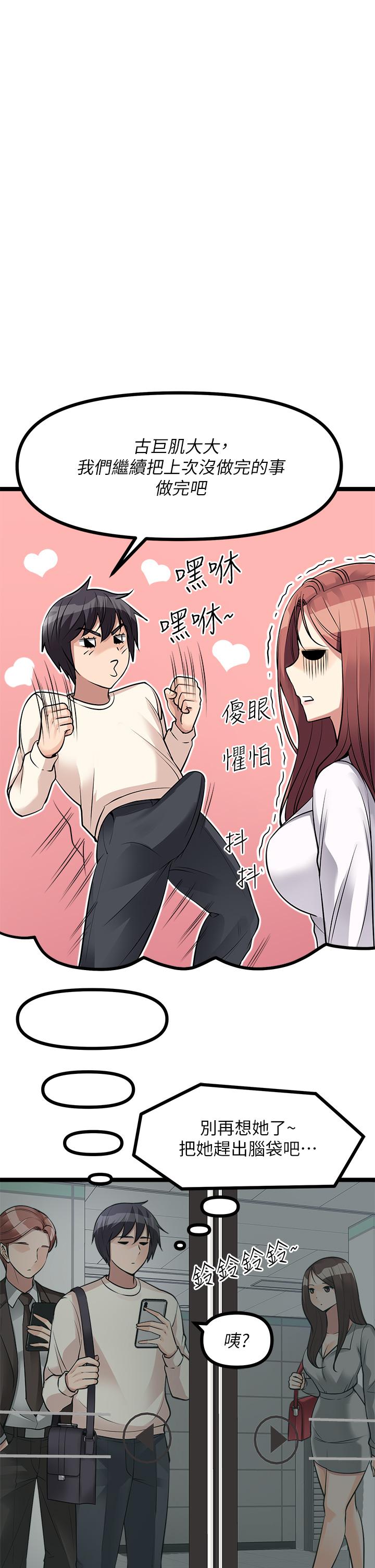 原味拍賣 第9話-肉感十足的cosplayer 第11页