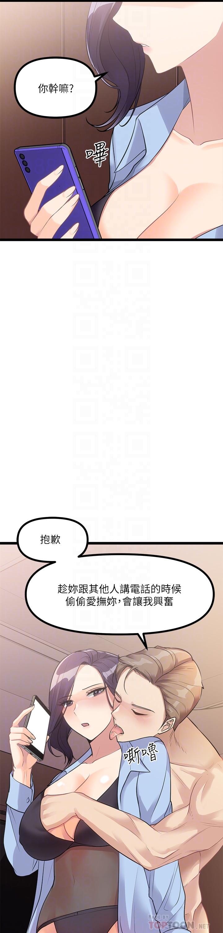 原味拍賣 第9話-肉感十足的cosplayer 第16页