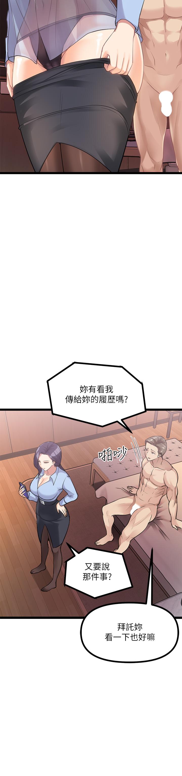 原味拍賣 第9話-肉感十足的cosplayer 第21页