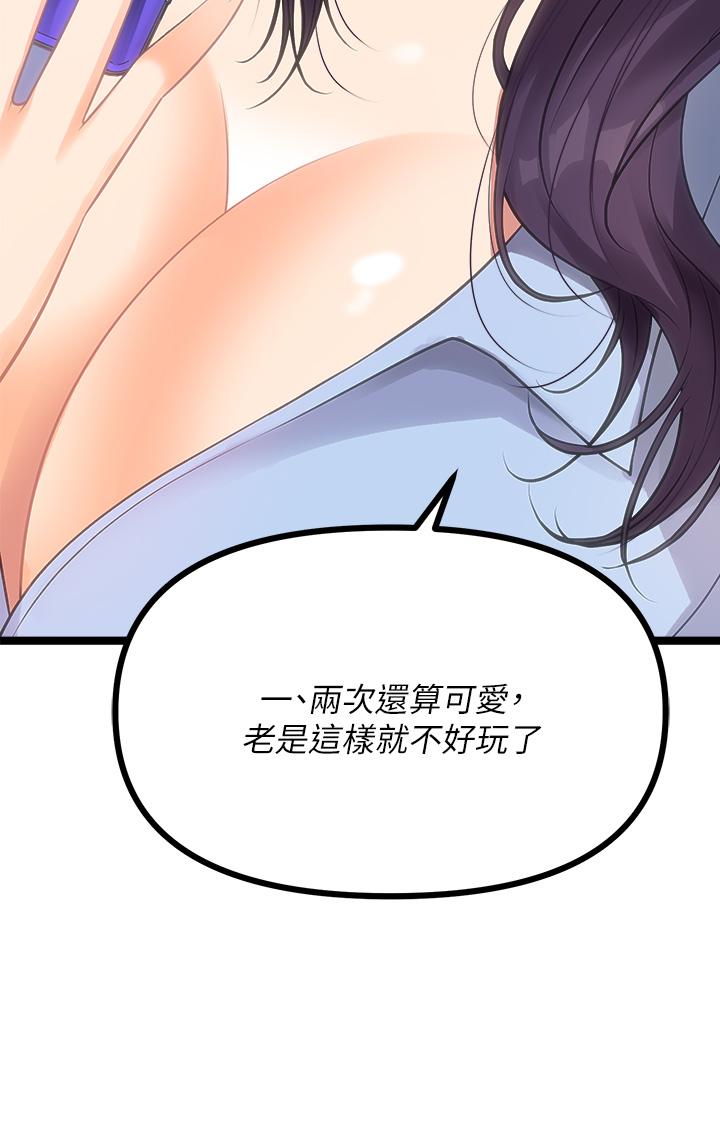 原味拍賣 第9話-肉感十足的cosplayer 第26页
