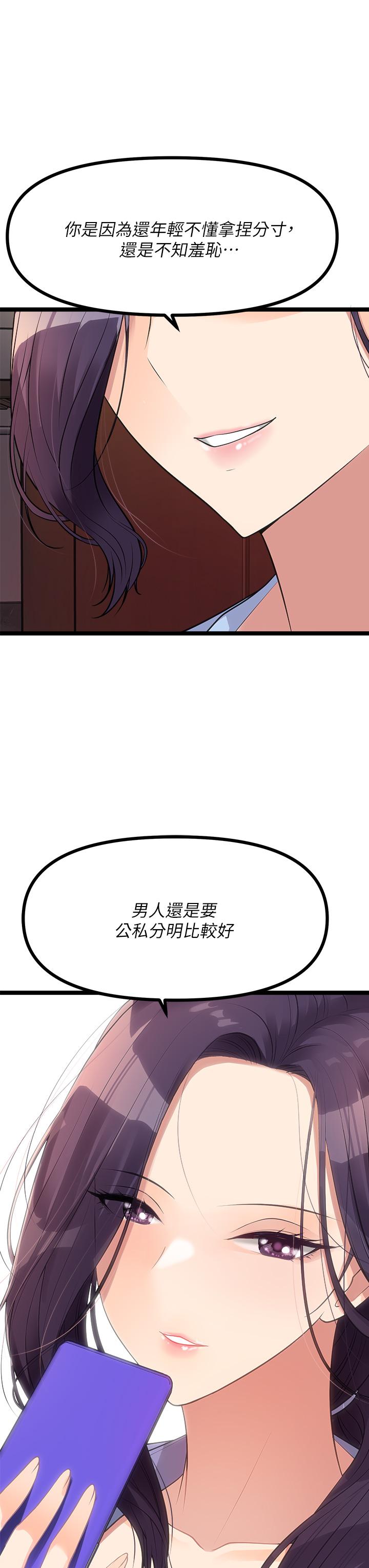 原味拍賣 第9話-肉感十足的cosplayer 第25页