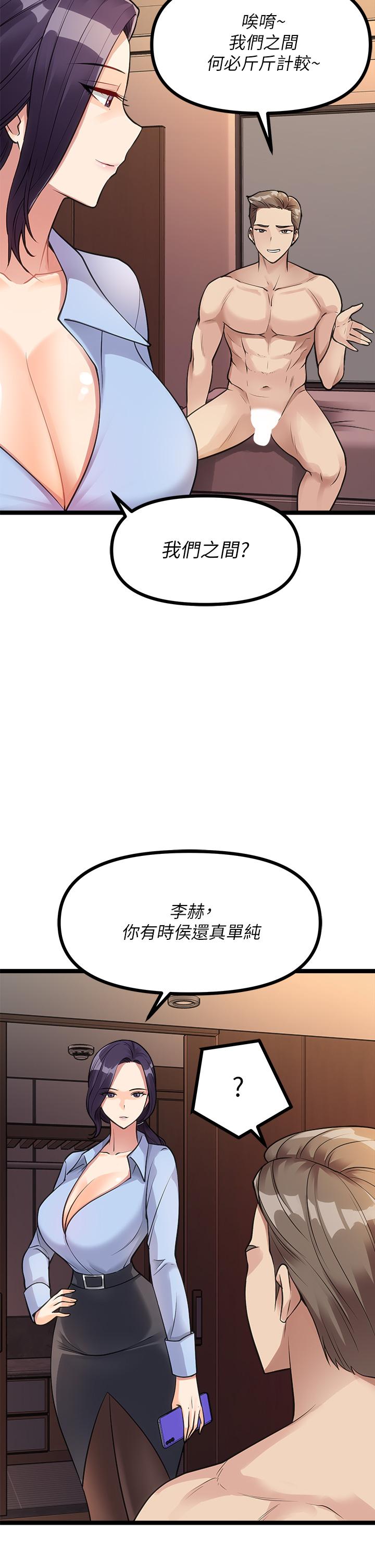 原味拍賣 第9話-肉感十足的cosplayer 第24页
