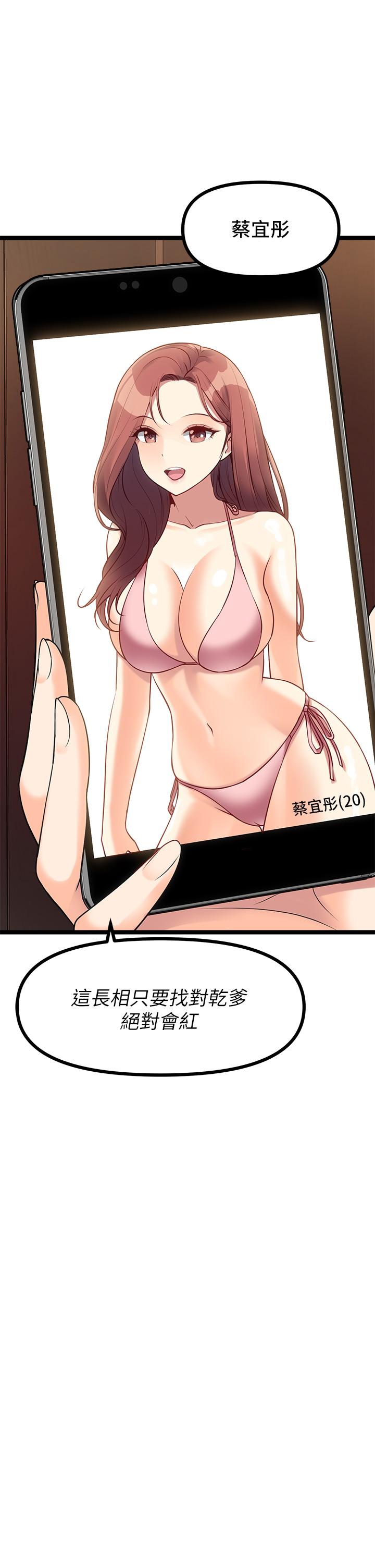 原味拍賣 第9話-肉感十足的cosplayer 第28页
