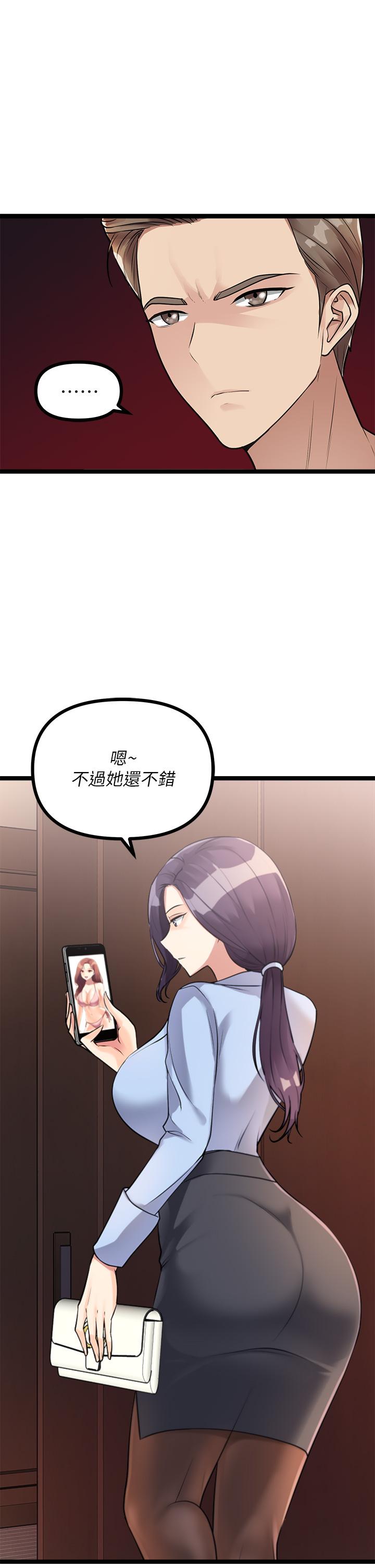 原味拍賣 第9話-肉感十足的cosplayer 第27页