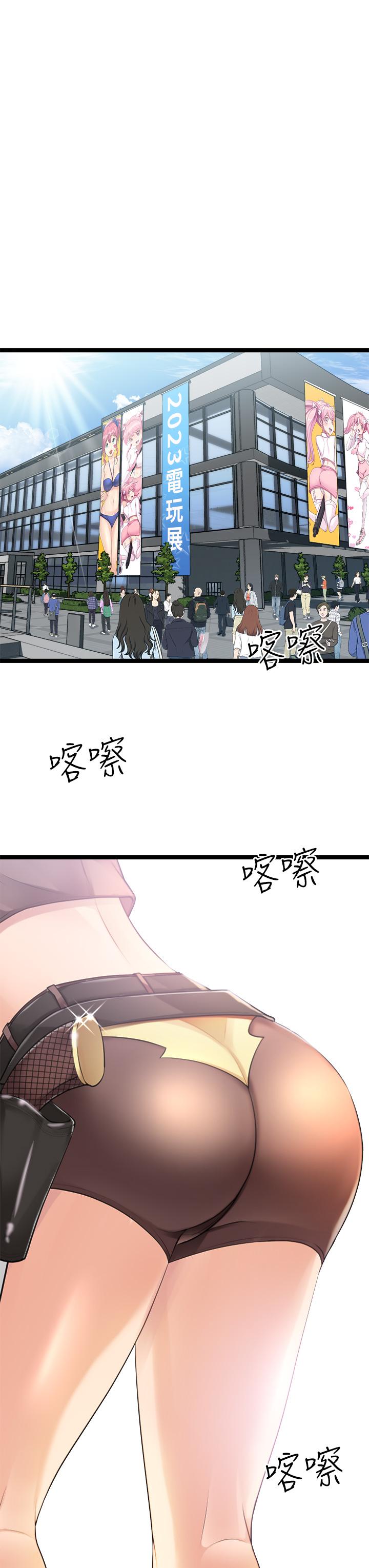 原味拍賣 第9話-肉感十足的cosplayer 第29页