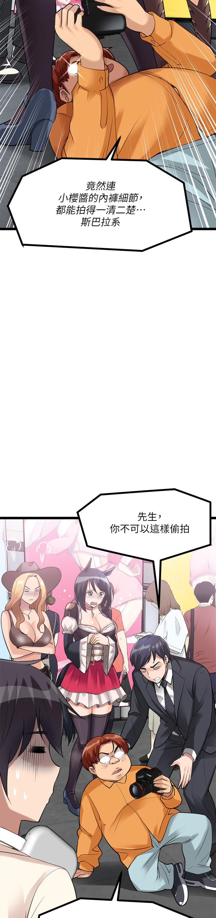 原味拍賣 第9話-肉感十足的cosplayer 第33页