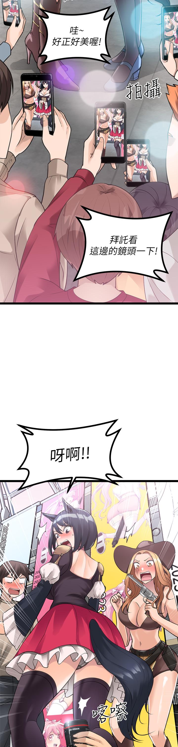 原味拍賣 第9話-肉感十足的cosplayer 第32页