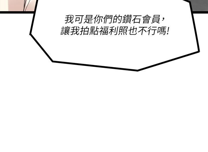原味拍賣 第9話-肉感十足的cosplayer 第34页