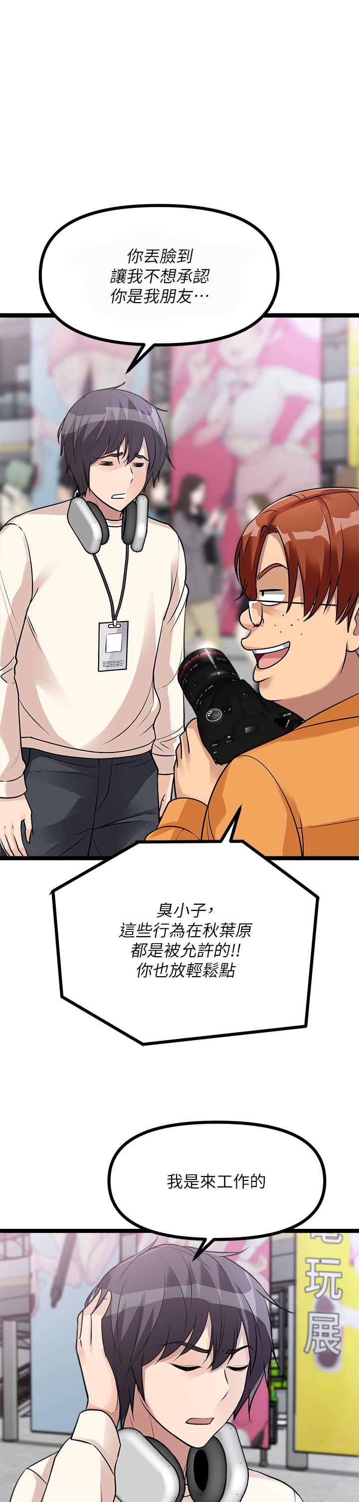 原味拍賣 第9話-肉感十足的cosplayer 第35页