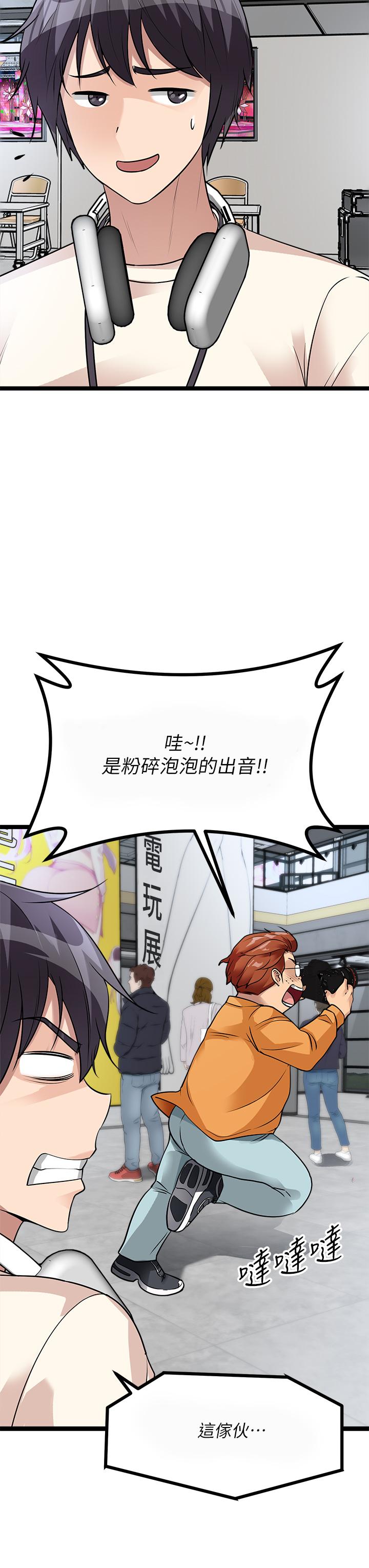 原味拍賣 第9話-肉感十足的cosplayer 第37页