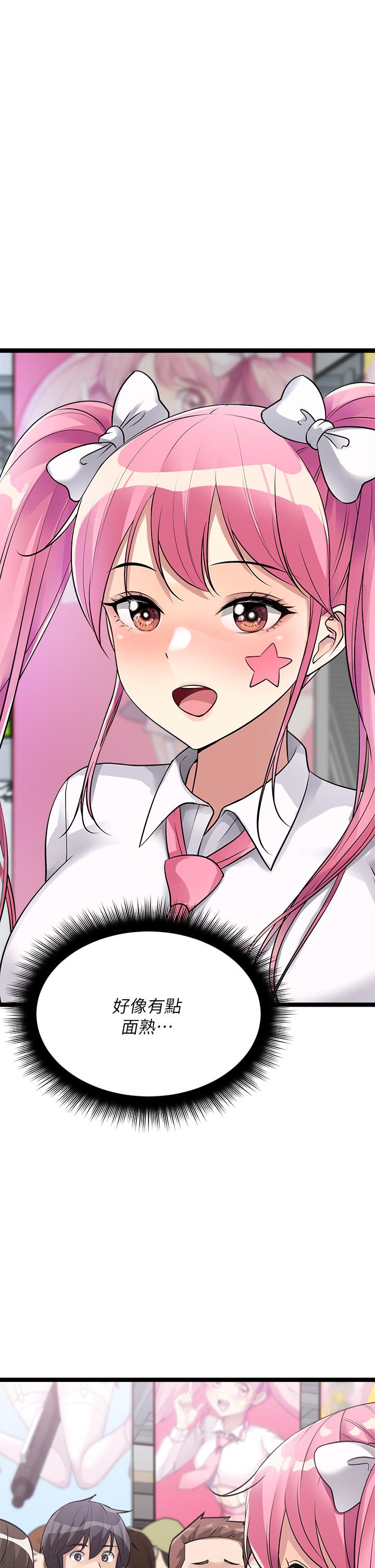 原味拍賣 第9話-肉感十足的cosplayer 第43页