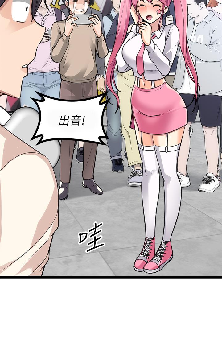 原味拍賣 第9話-肉感十足的cosplayer 第42页