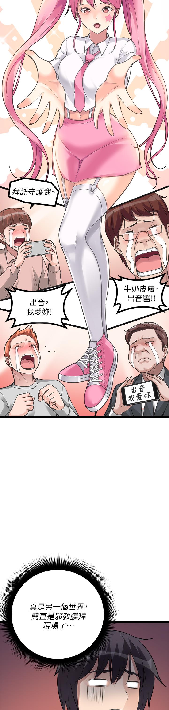原味拍賣 第9話-肉感十足的cosplayer 第40页