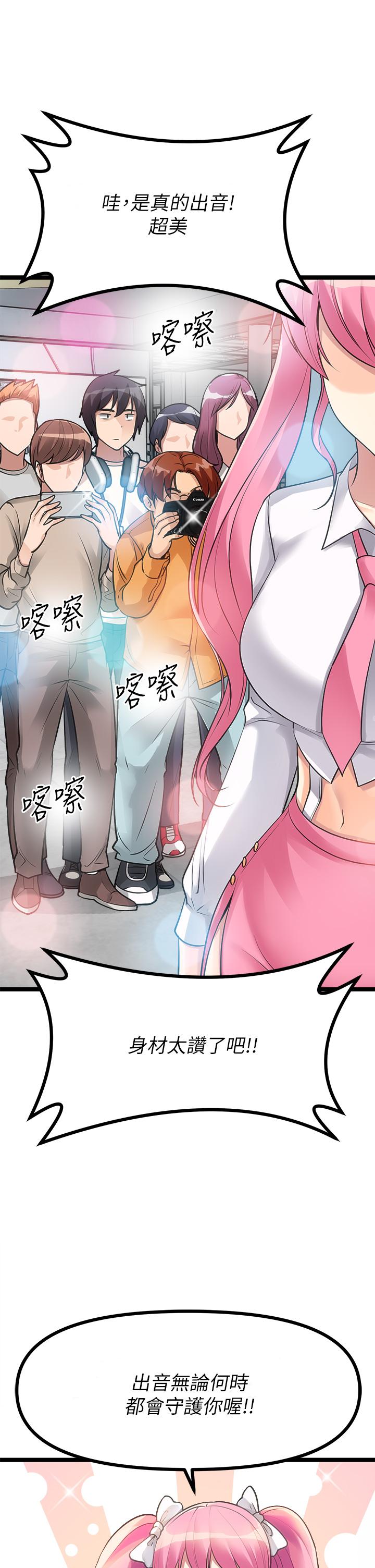 原味拍賣 第9話-肉感十足的cosplayer 第39页