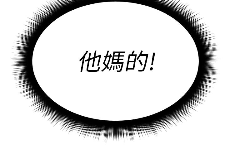 原味拍賣 第9話-肉感十足的cosplayer 第70页