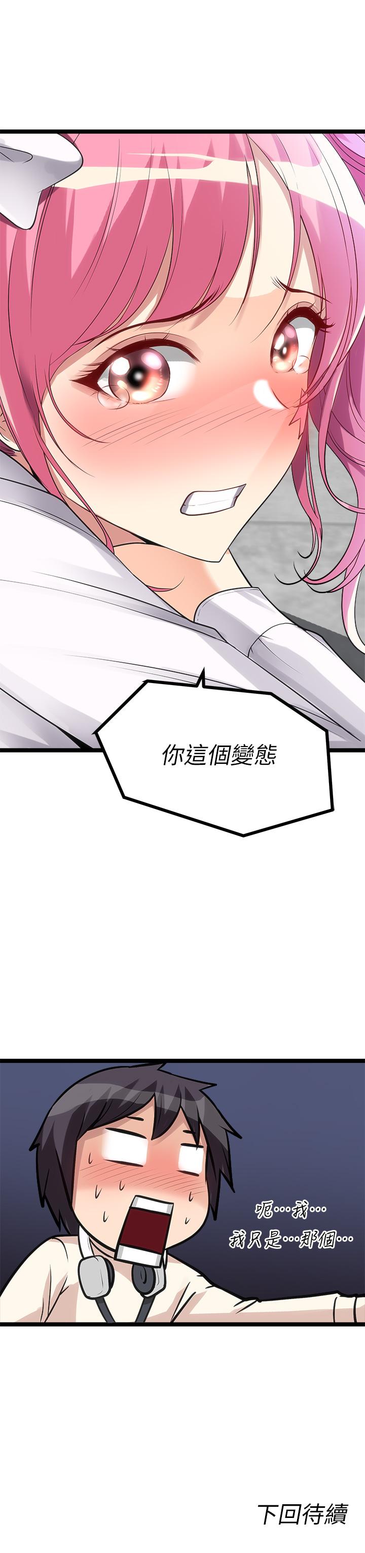 原味拍賣 第9話-肉感十足的cosplayer 第73页