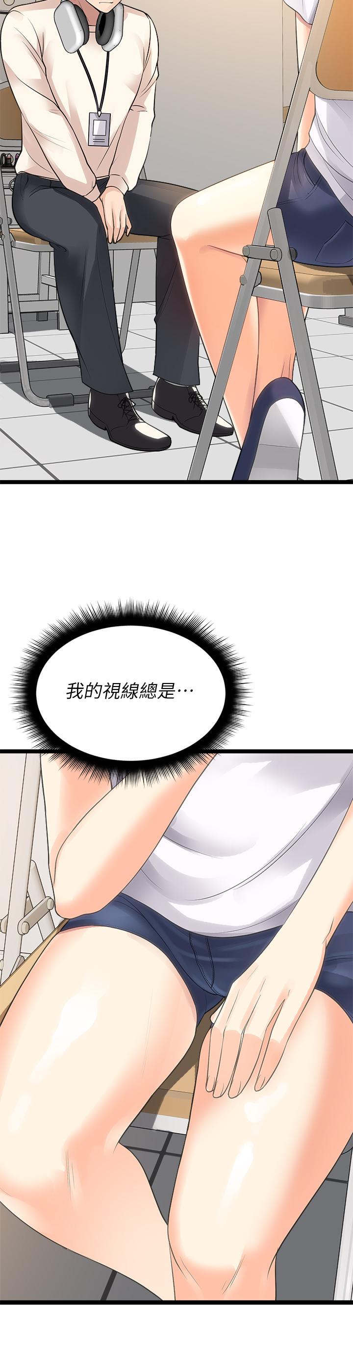 原味拍賣 第11話-宜彤的肉體誘惑 第46页