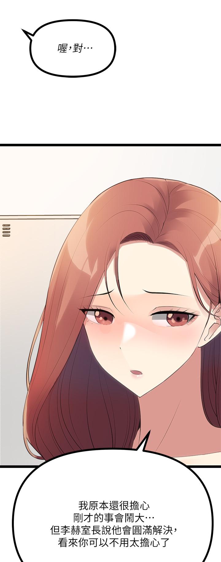 原味拍賣 第11話-宜彤的肉體誘惑 第48页