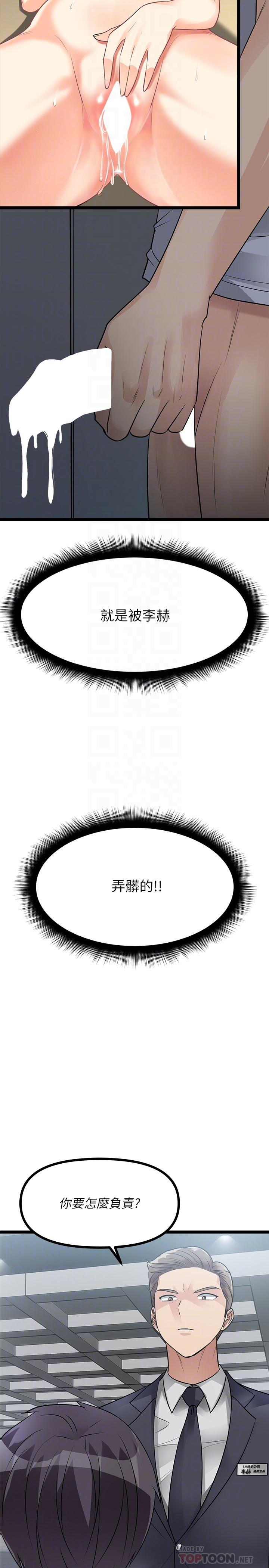 原味拍賣 第11話-宜彤的肉體誘惑 第4页