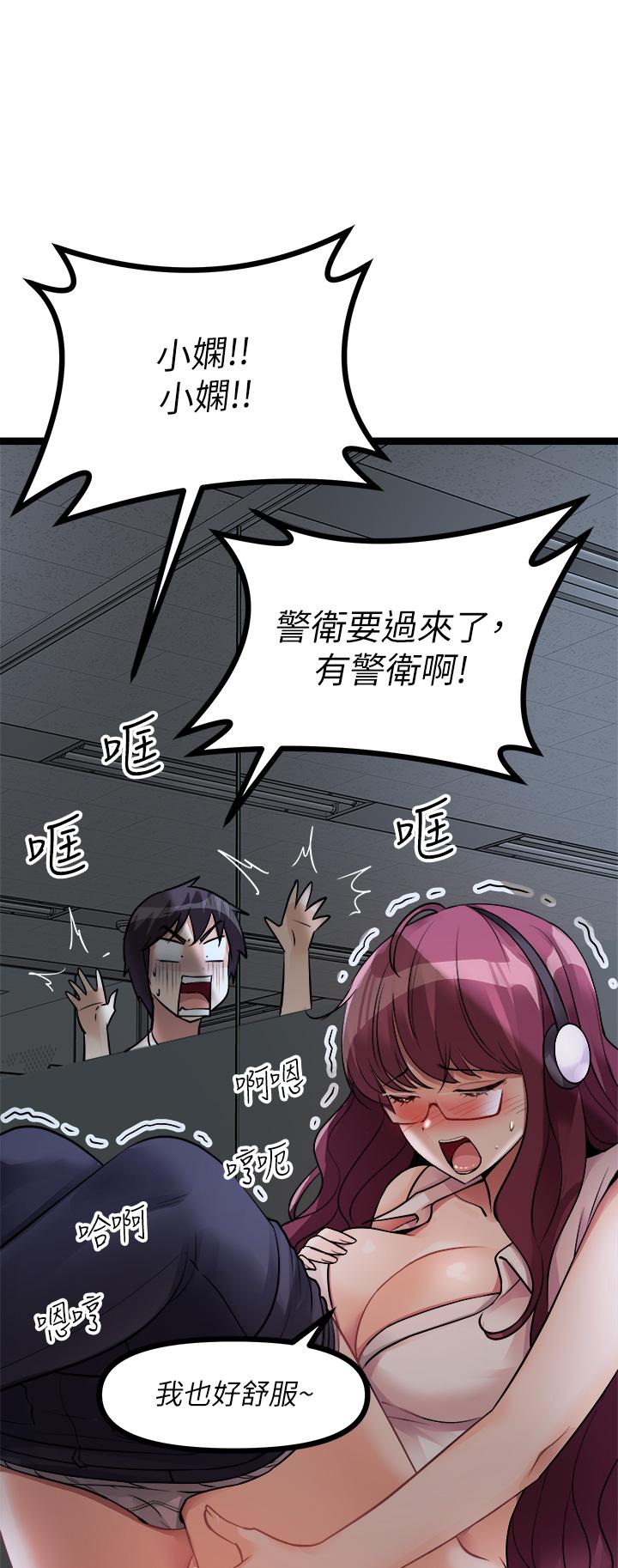 原味拍賣 第12話-要我插你濕噠噠的穴穴嗎 第59页
