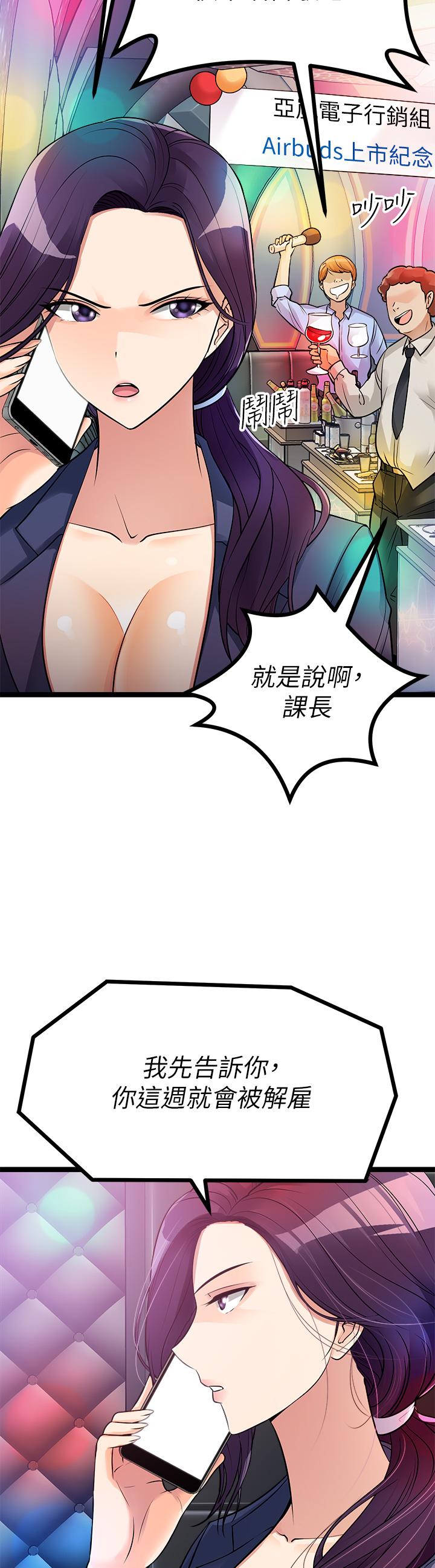 原味拍賣 第12話-要我插你濕噠噠的穴穴嗎 第31页